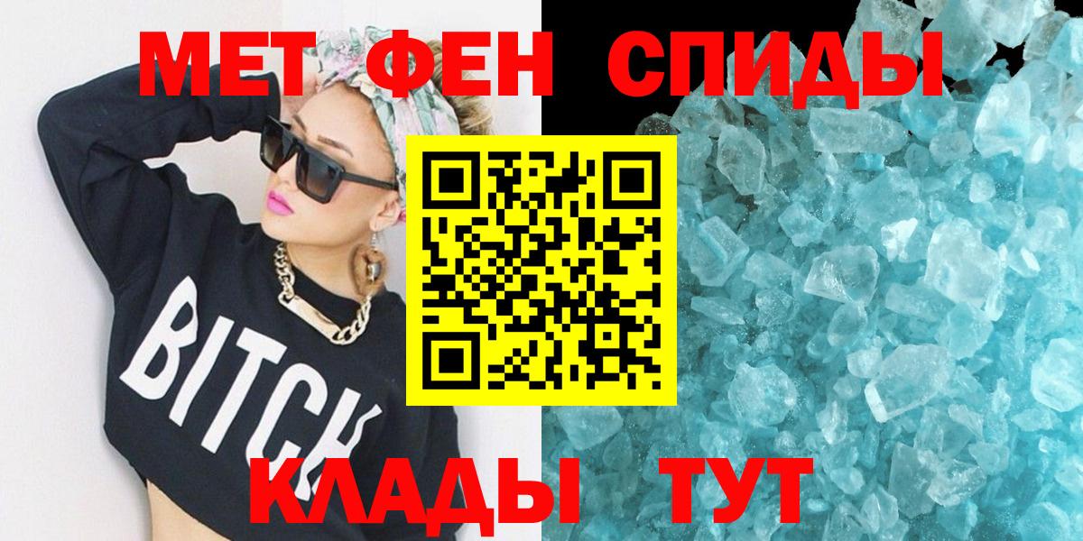 АМФЕТАМИН Розовый  Вход с VPN  АМФ  Калининград 