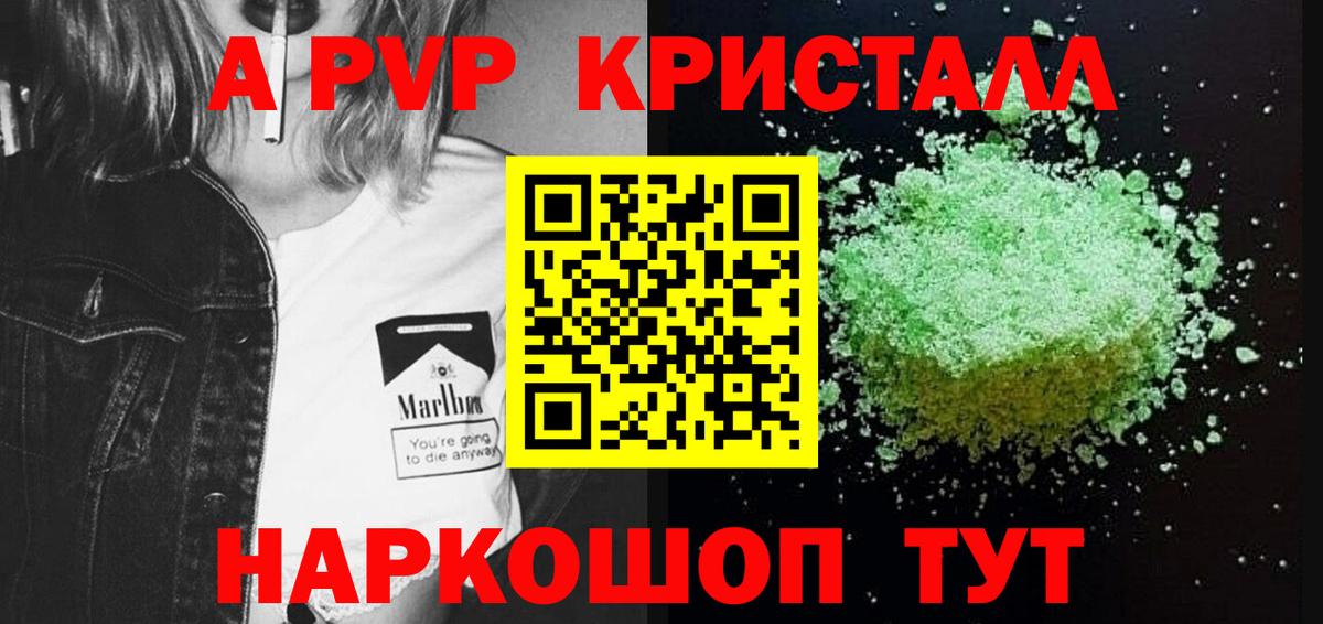 Alpha-PVP  Вход с VPN  Калининград  A PVP крисы CK  A PVP СК КРИС 