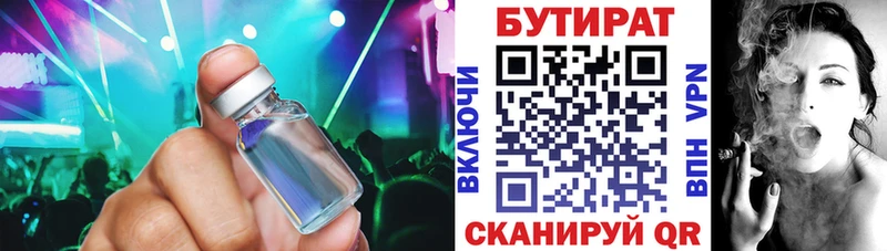 цены наркотик Калининград мориарти состав БУТИРАТ буратино
