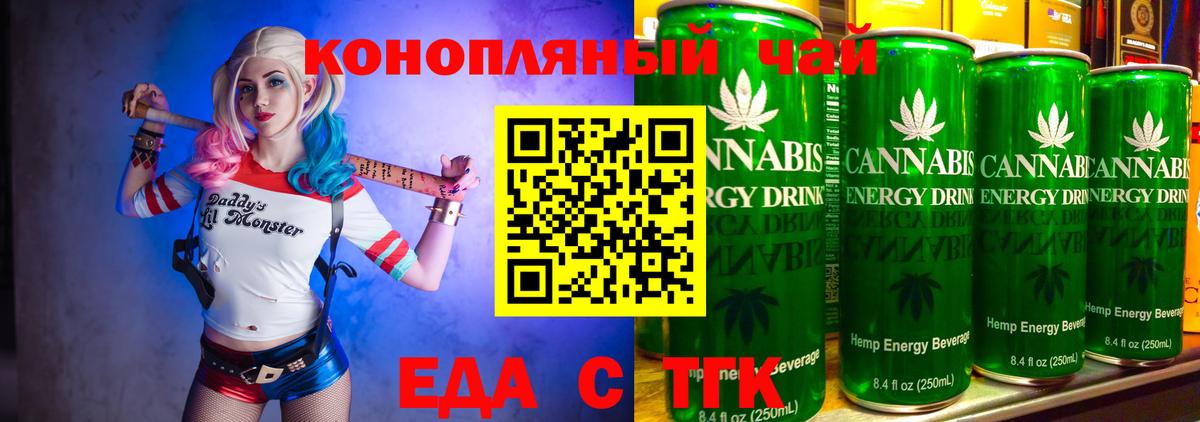 Печенье с ТГК конопля  Вход с VPN  Калининград 