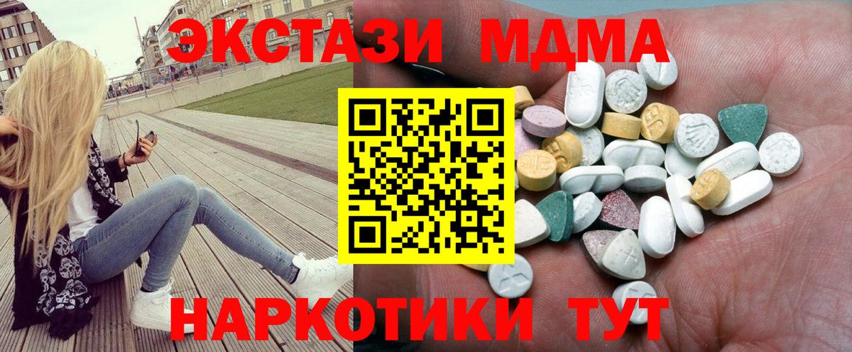 ЭКСТАЗИ таблы  Экстази таблы  Калининград  Вход с VPN 