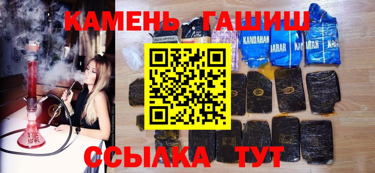 Гашиш Ice-O-Lator  ГАШ индика сатива  Вход с VPN  Калининград 
