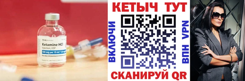 закладка  Калининград  КЕТАМИН VHQ 