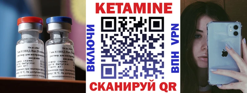 Кетамин ketamine Калининград