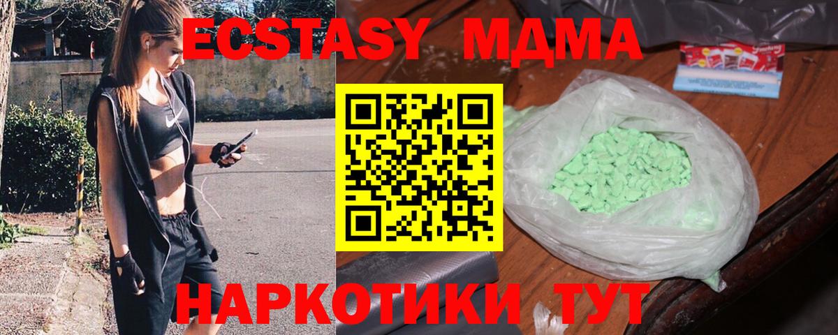 MDMA VHQ  МДМА Molly  Вход с VPN  Калининград 