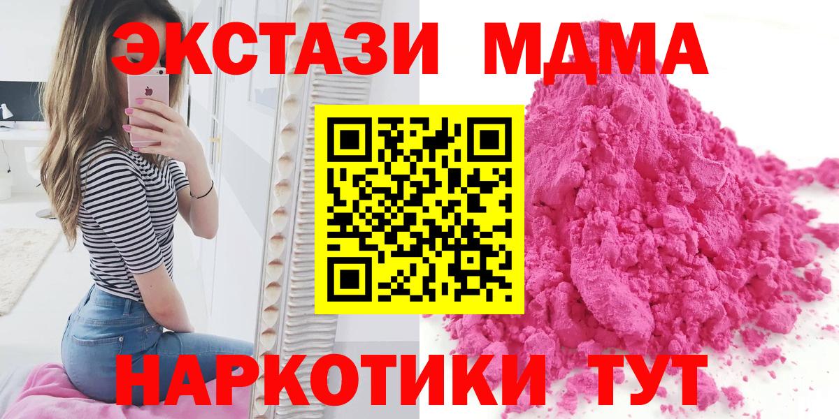 MDMA Molly Калининград