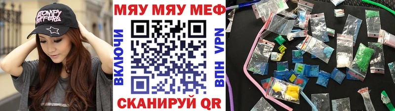 что такое наркотик  Калининград  МЯУ-МЯУ 4 MMC 