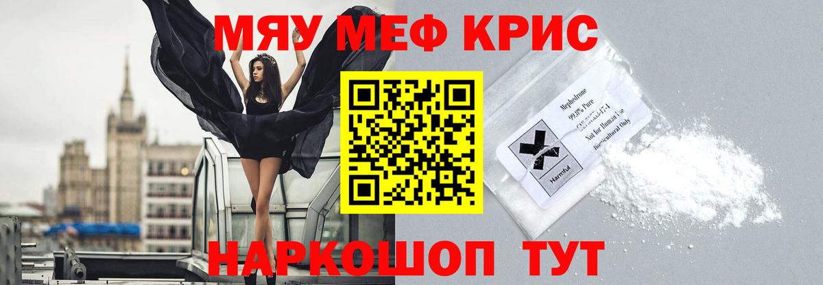 дарнет шоп  Меф VHQ  Меф 4 MMC  Меф  Вход с VPN  Калининград 