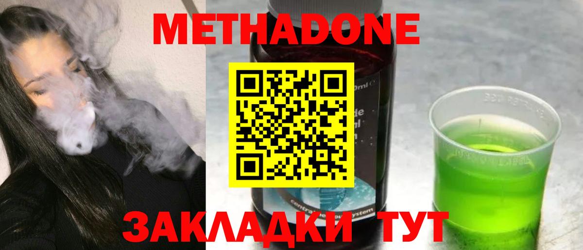 Калининград  МЕТАДОН белоснежный  Вход с VPN 