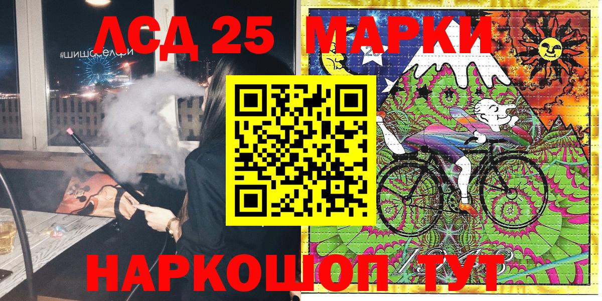 Марки NBOMe 1,8мг Калининград