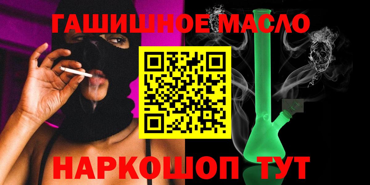 ТГК THC oil  Вход с VPN  Калининград 