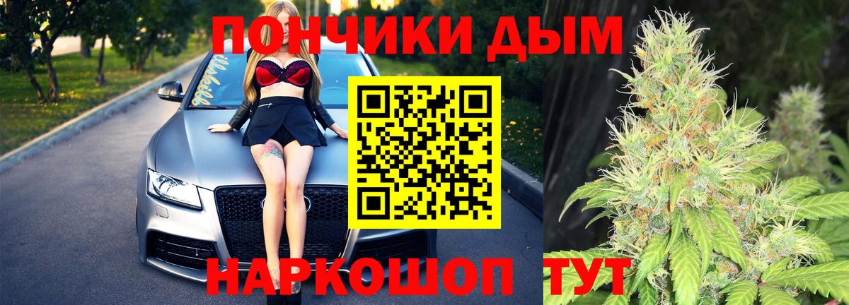 Бошки Шишки сатива Калининград