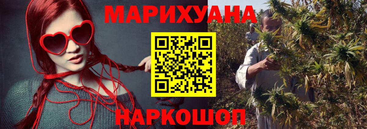 Калининград  Каннабис планчик  Шишки марихуана семена  Каннабис SATIVA & INDICA  Вход с VPN 